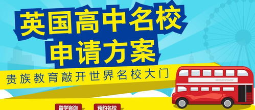 杭州留學(xué)中介全攻略 新通、英國與美國留學(xué)機(jī)構(gòu)深度解析